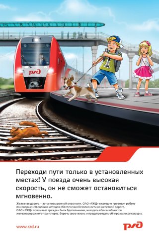 Урок безопасности перед летними каникулами