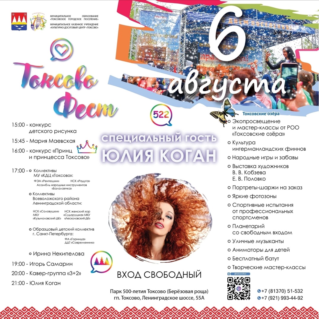 Веселье не за горами!
