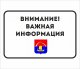 Уважаемые жители Всеволожска и Всеволожского района!
