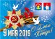 Ради жизни на земле