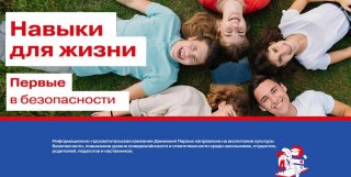 Проверь, в безопасности ли твои друзья и близкие