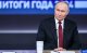 Прямая линия Президента России - 2024