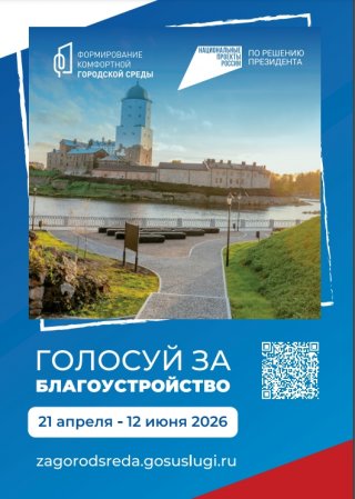 Уважаемые жители города Всеволожска!