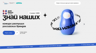 Знай наших!