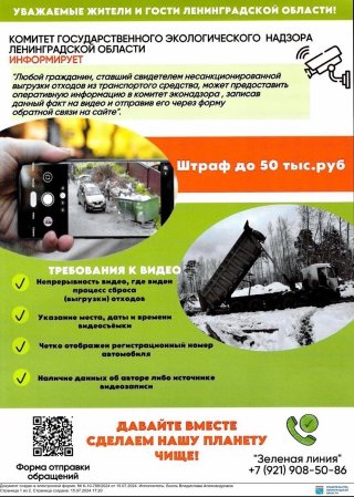Уважаемые жители Всеволожского района!