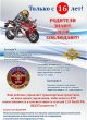 Госавтоинспекция Всеволожского района предупреждает!