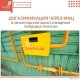 Догазификация через МФЦ