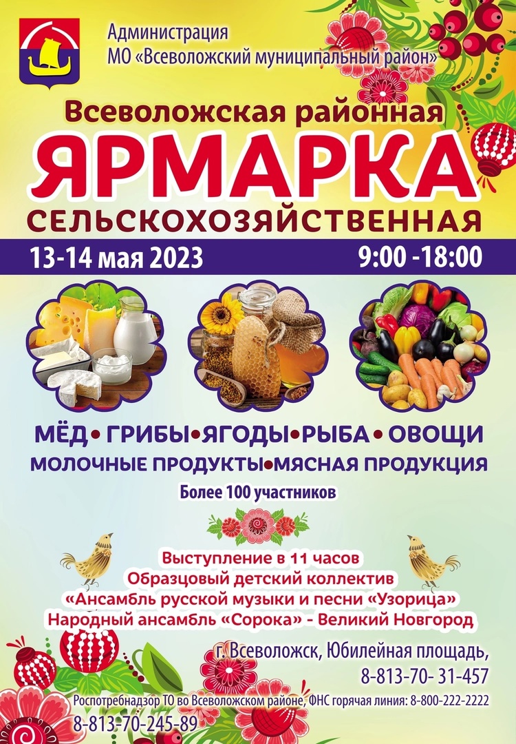 Приглашаем на ярмарку!