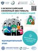 В Мурино пройдет муниципальный этап II Всероссийского семейного фестиваля сбережений и инвестиций