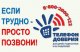 Помощь в трудных жизненных ситуациях