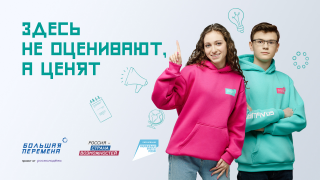 Здесь не оценивают, а ценят!