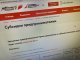 НАЦПРОЕКТЫ: субсидии малому бизнесу – прямая поддержка региона