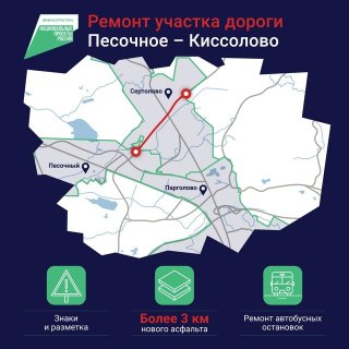 Во Всеволожском районе отремонтируют участок региональной трассы Песочное – Киссолово.