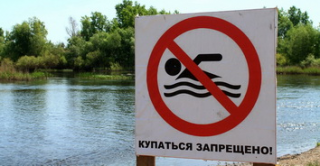 Вода не страшна тем, кто соблюдает осторожность!