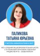 Педагоги из Всеволожского района поборются за звание лучших в Ленобласти