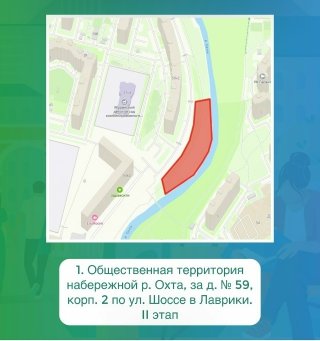 В Мурино выбрали территорию для будущего благоустройства