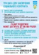 В помощь жителям Ленинградской области