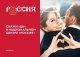  III Всероссийский Свадебный Фестиваль — станьте лицом Ленинградской области!