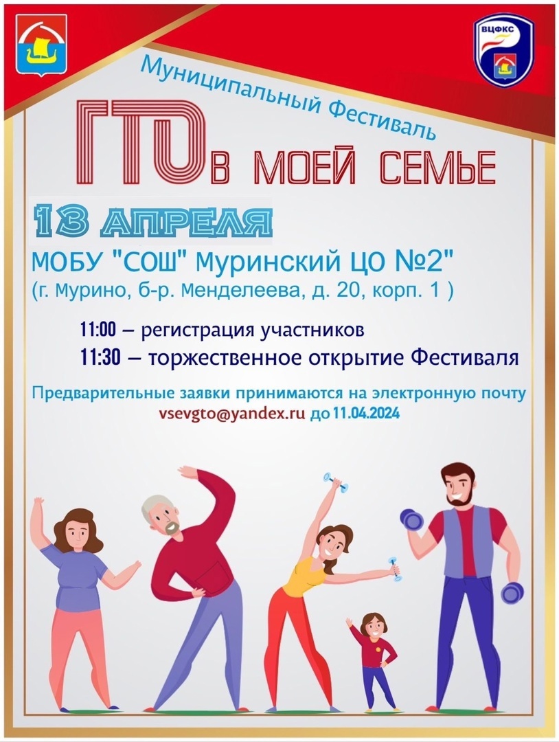 Спортивная семья!