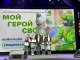 Жители Всеволожского района показали свои таланты на конкурсе «Мой Герой СВО 47»!