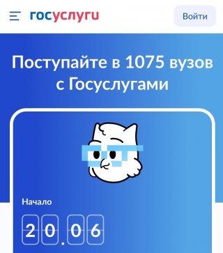 Без бумаг и очередей - поступить в вуз можно онлайн