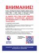 Внимание! Важная информация!