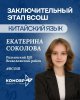 Всеволожские школьницы вышли в финал Всероссийской олимпиады