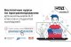  Восьмиклассникам и старше – бесплатное обучение IT