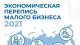 Росстат приглашает малый бизнес принять участие в экономической переписи