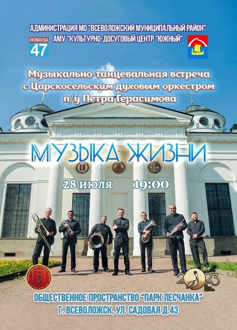 Музыка жизни!
