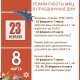 Публикуем режим работы МФЦ в выходные и праздничные дни 23 февраля и 8 марта