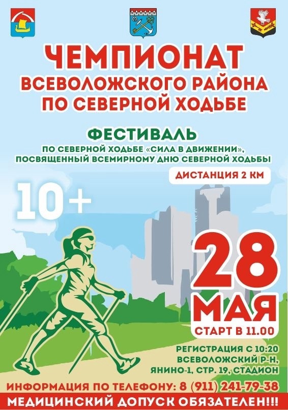 Для любителей северной ходьбы