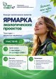 Важная новость для всех защитников природы!