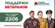 Всероссийская акция «Красная гвоздика»
