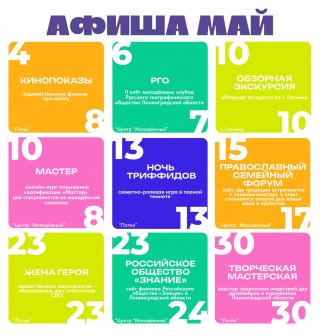 Лето, движ и новые возможности!