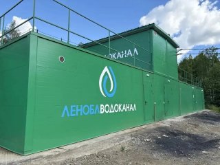 В Юкках начала работу новая станция Леноблводоканала по очистке сточных вод