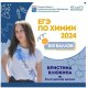ЕГЭ на 100 баллов!