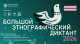  Проверь, как хорошо ты знаешь культуру и традиции народов нашей огромной страны!