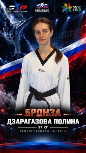 Всеволожская спортсменка - на пьедестале «Спартакиады народов России»!