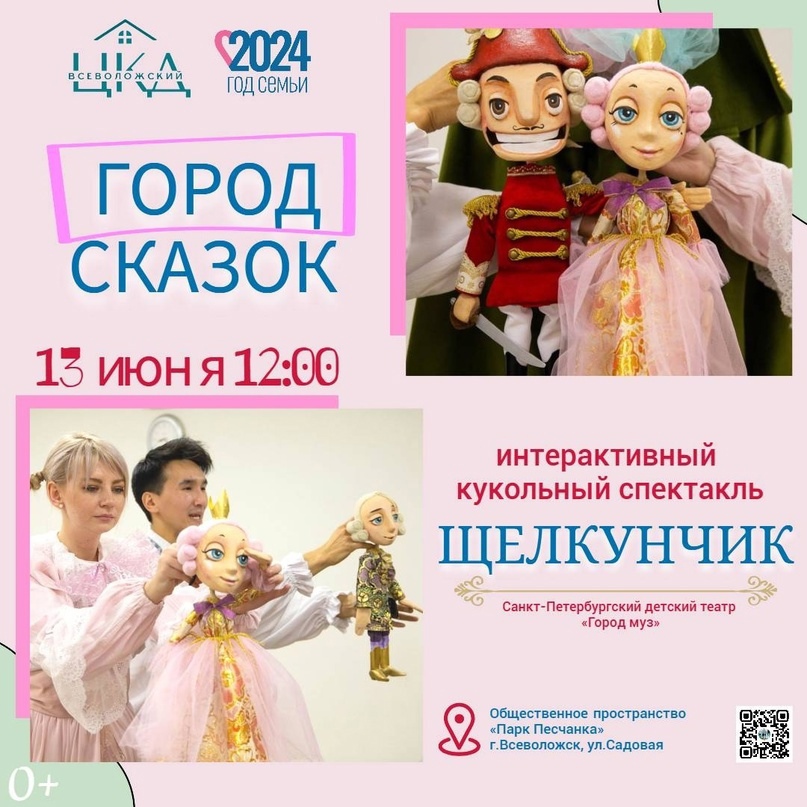 Город Сказок во Всеволожске