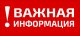 Информация для руководителей предприятий и организаций, индивидуальных предпринимателей, осуществляющих хозяйственную деятельность на территории МО «Всеволожский муниципальный район» ЛО