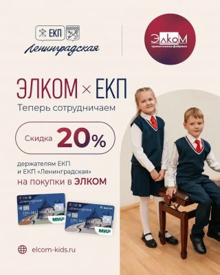 Подготовка к новому учебному году для семей Ленобласти стала ощутимо выгоднее