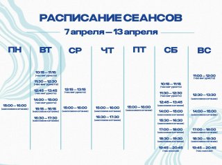 Все на каток! Публикуем расписание на следующую неделю