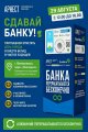29 августа жители и гости Всеволожского района смогут внести свой вклад в экологию