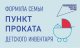 Во Всеволожском районе работают пункты проката детского инвентаря