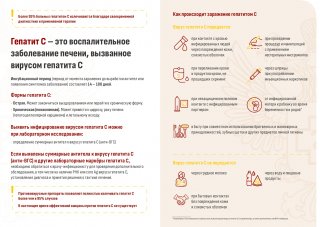 Информационная памятка