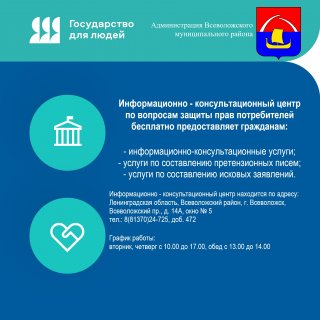 Уважаемые жители Всеволожского района!