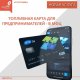 Топливная карта для предпринимателей – в МФЦ