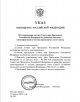 Глава Романовского сельского поселения Сергей Беляков вошел в состав Совета при Президенте по развитию местного самоуправления