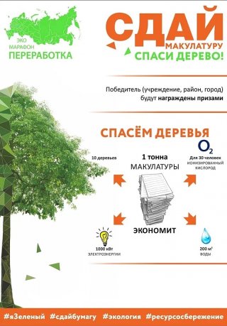 Внимание, друзья!